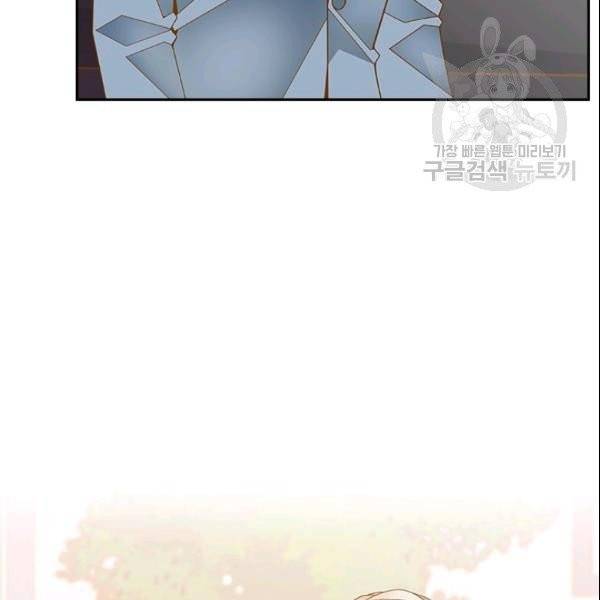 나의 나쁜 연하남 33화 86