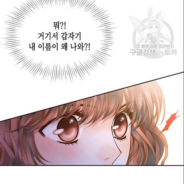 나의 나쁜 연하남 33화 91