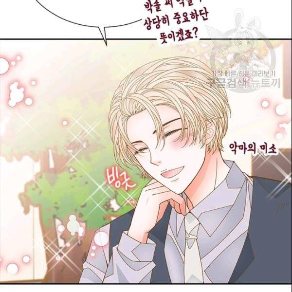 나의 나쁜 연하남 33화 93