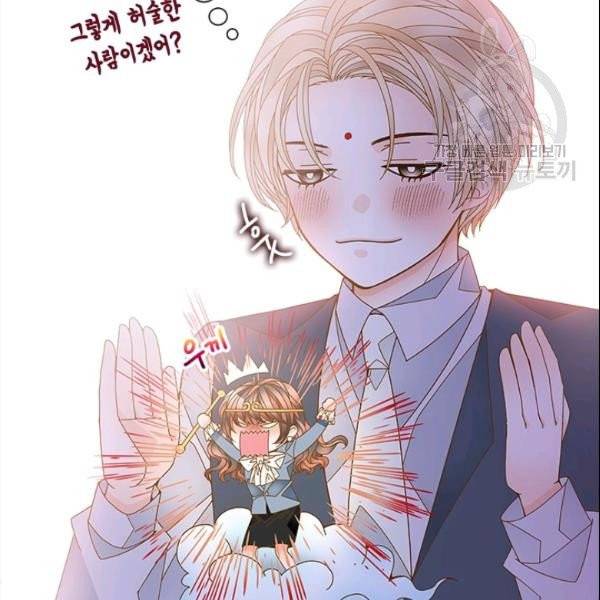 나의 나쁜 연하남 33화 98