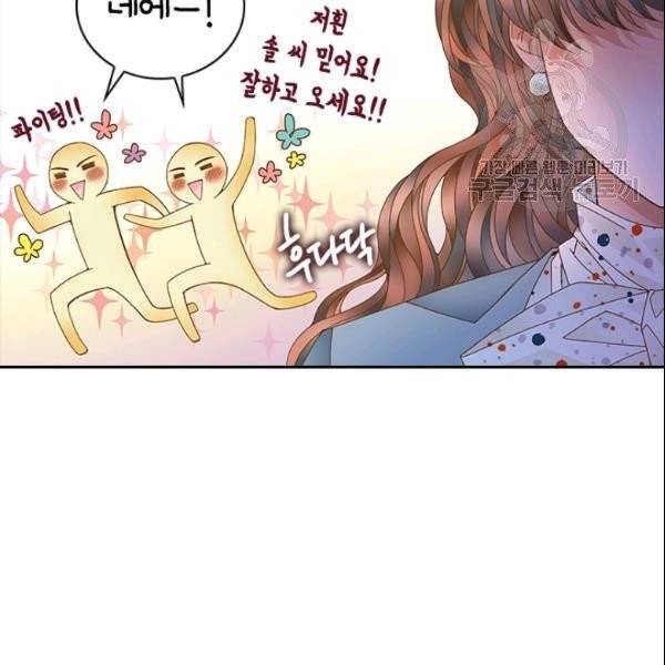 나의 나쁜 연하남 33화 100