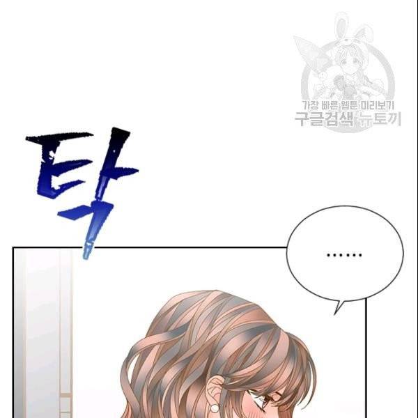 나의 나쁜 연하남 33화 101