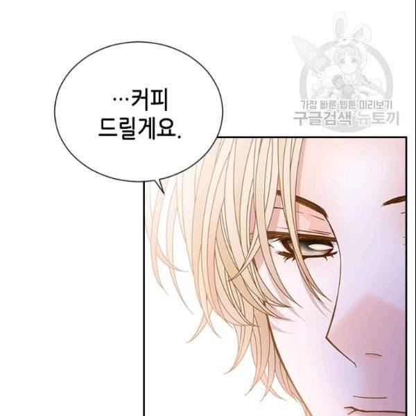 나의 나쁜 연하남 33화 105