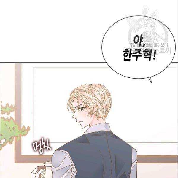 나의 나쁜 연하남 33화 107