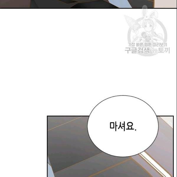 나의 나쁜 연하남 33화 111