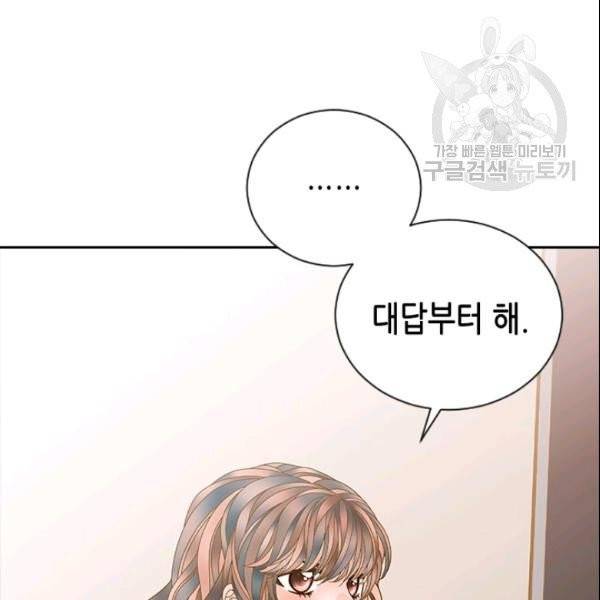 나의 나쁜 연하남 33화 113