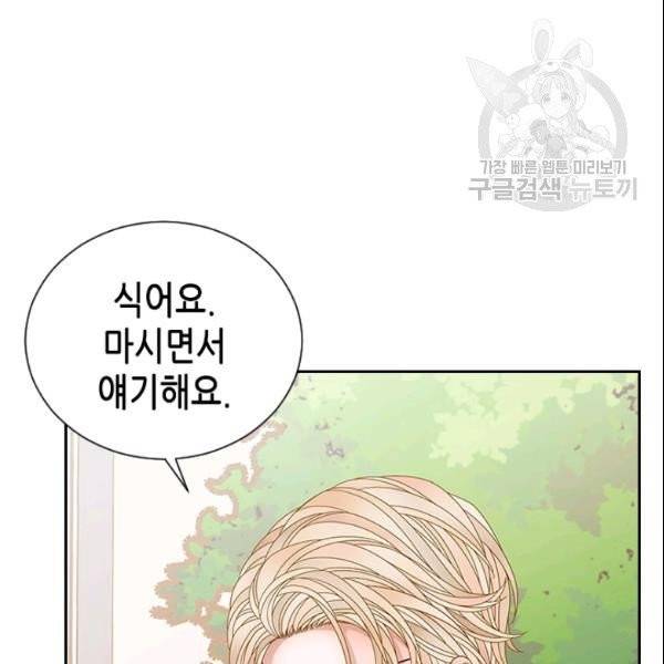 나의 나쁜 연하남 33화 115