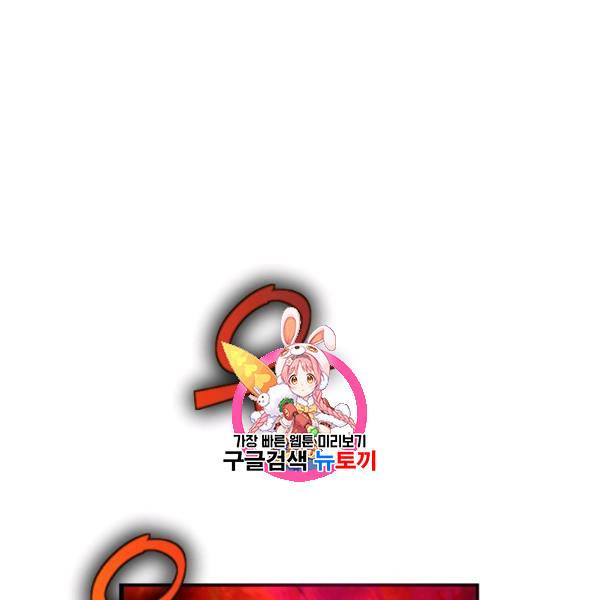 던전 마제스티 46화 1