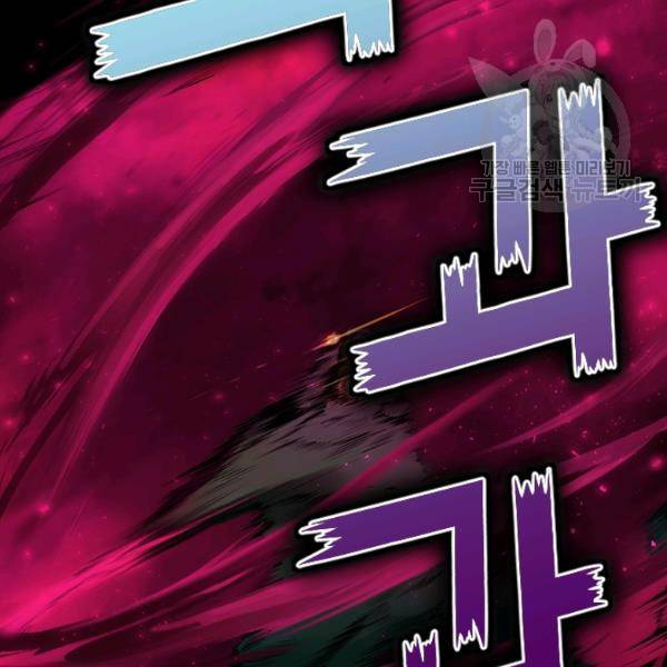 던전 마제스티 46화 6