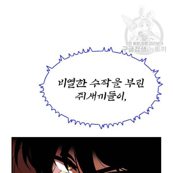 던전 마제스티 46화 16