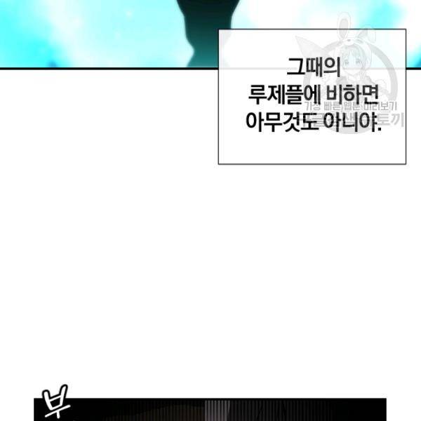 던전 마제스티 46화 22