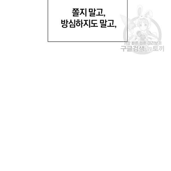 던전 마제스티 46화 24