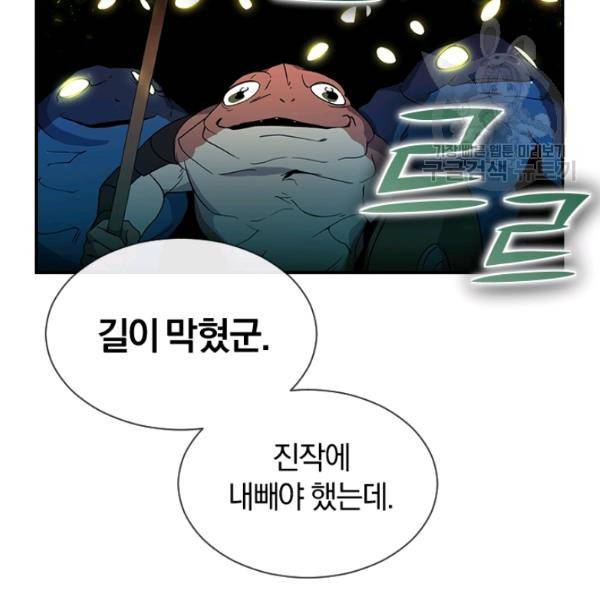 던전 마제스티 46화 39