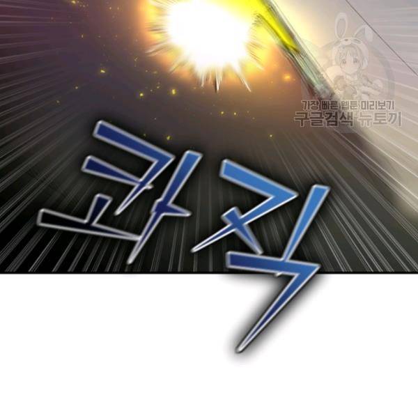 던전 마제스티 46화 60