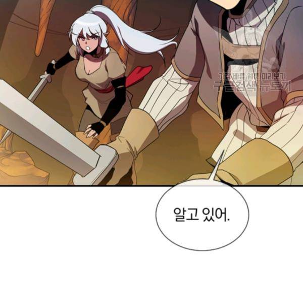 던전 마제스티 46화 66