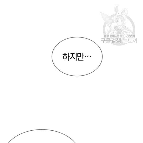 던전 마제스티 46화 67