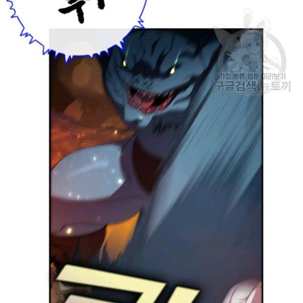 던전 마제스티 46화 70