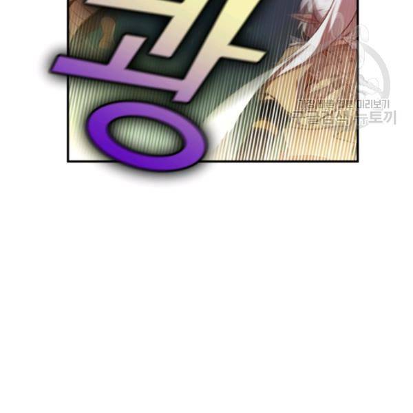 던전 마제스티 46화 71