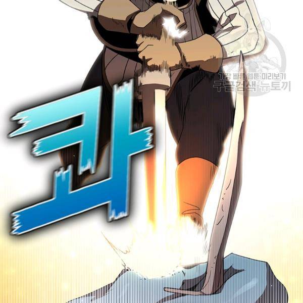 던전 마제스티 46화 108