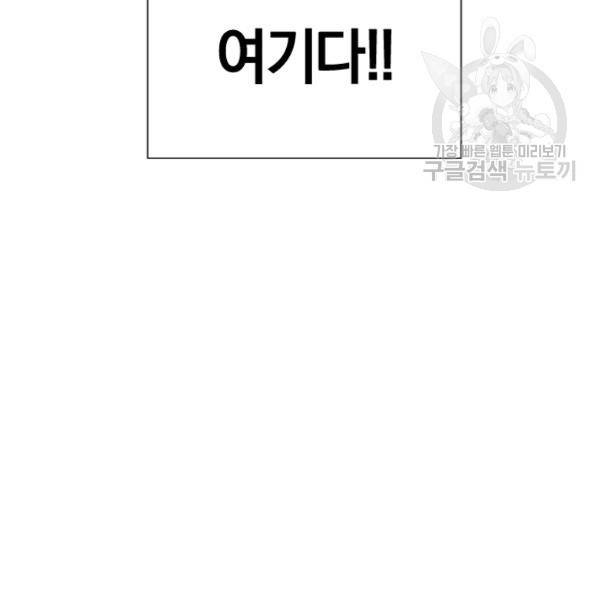 던전 마제스티 46화 110