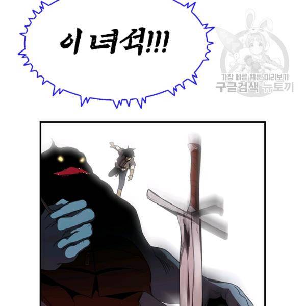 던전 마제스티 46화 118