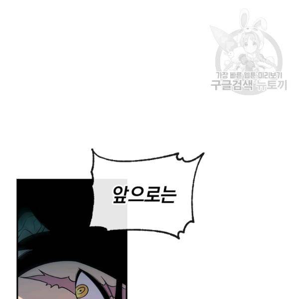 던전 마제스티 46화 120