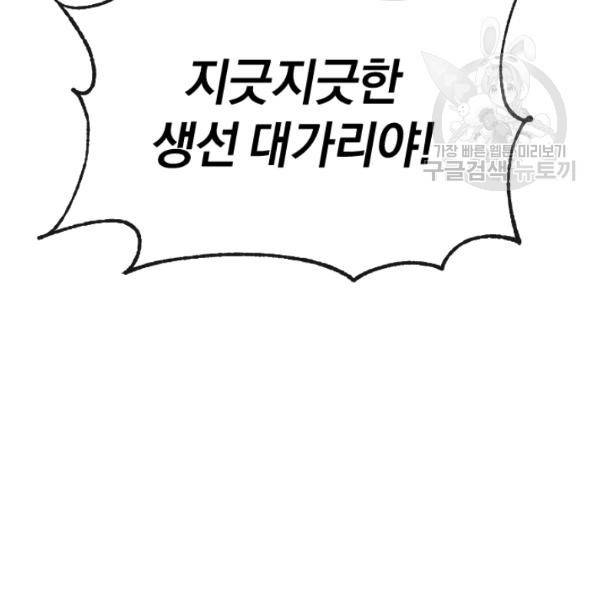 던전 마제스티 46화 139