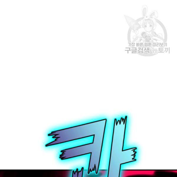 던전 마제스티 46화 140
