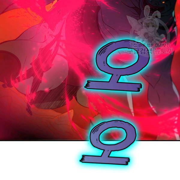 던전 마제스티 46화 142