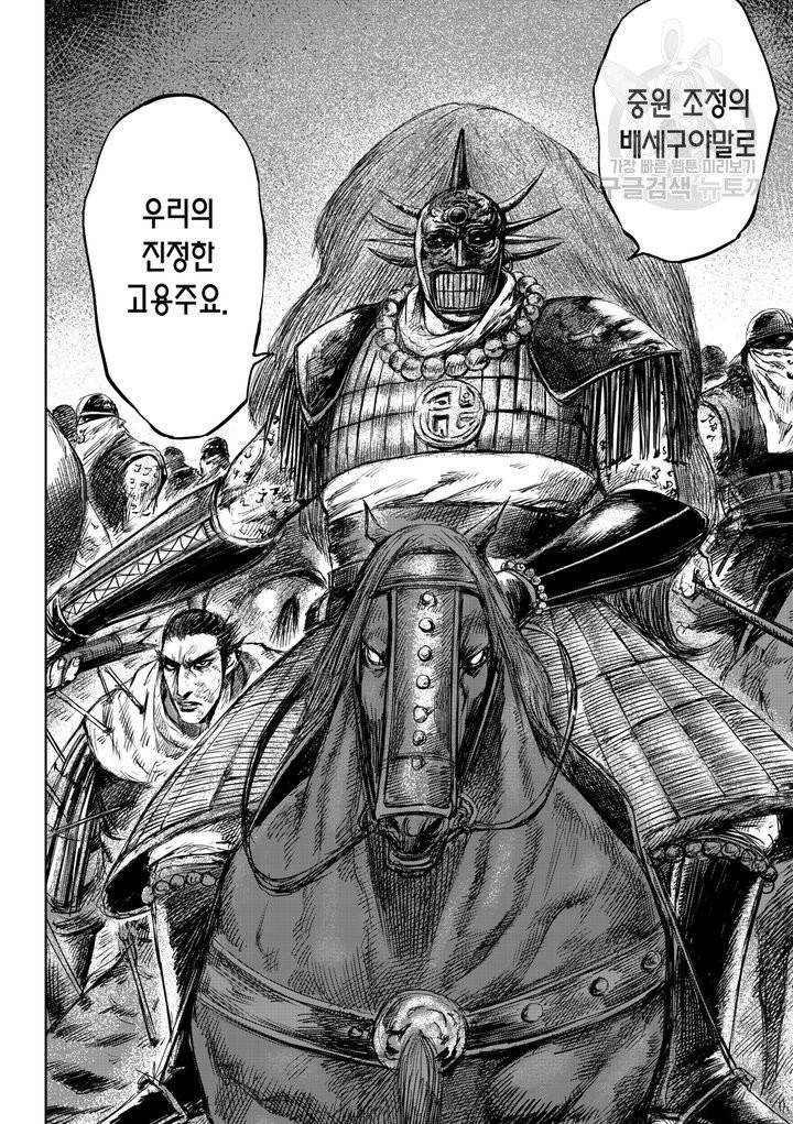 표인 표적을 지키는 자 49화 5