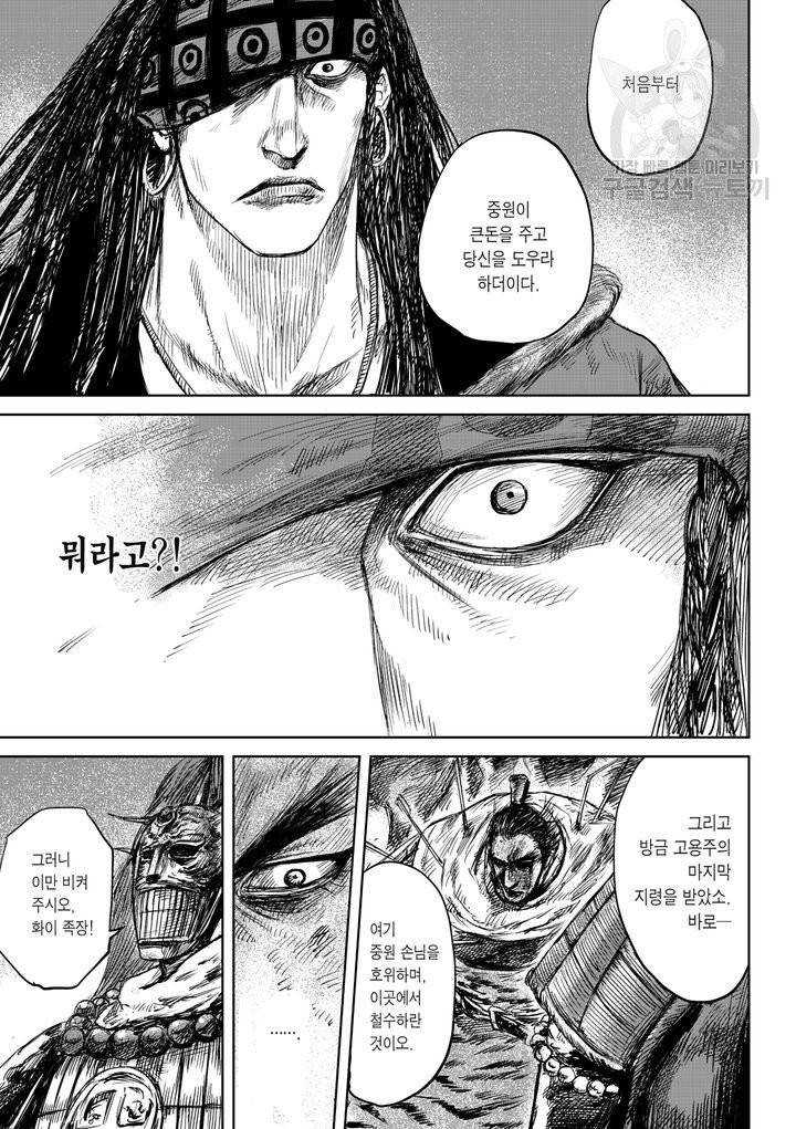 표인 표적을 지키는 자 49화 6