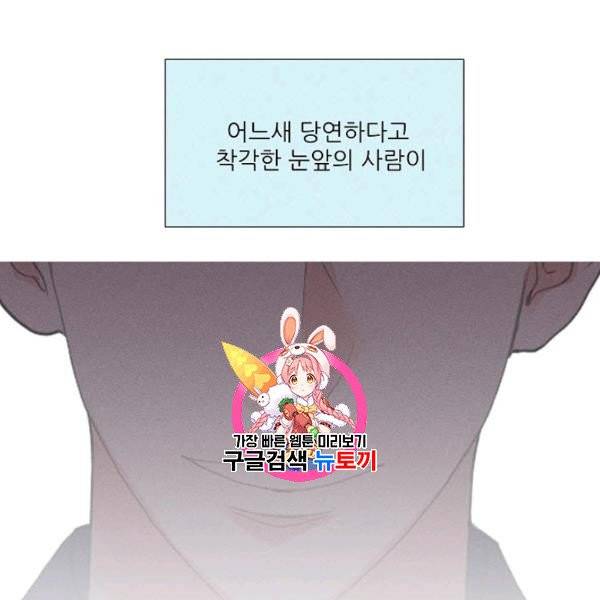 접근금지 91화 1