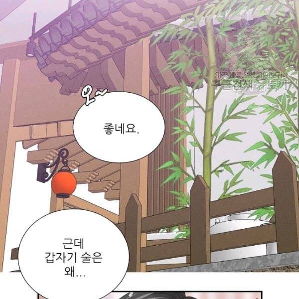 접근금지 91화 8