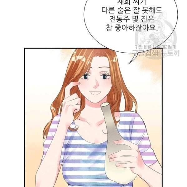 접근금지 91화 10