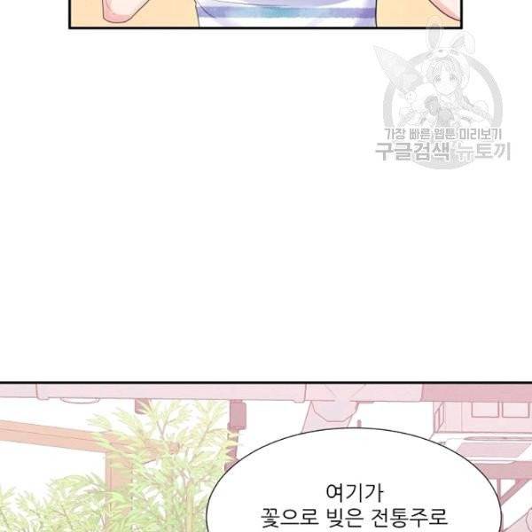 접근금지 91화 11