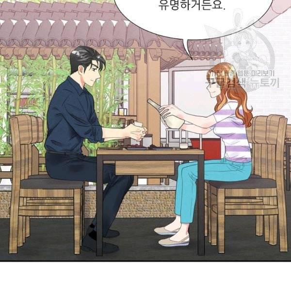 접근금지 91화 12