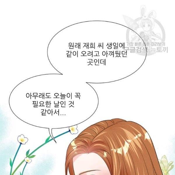 접근금지 91화 14