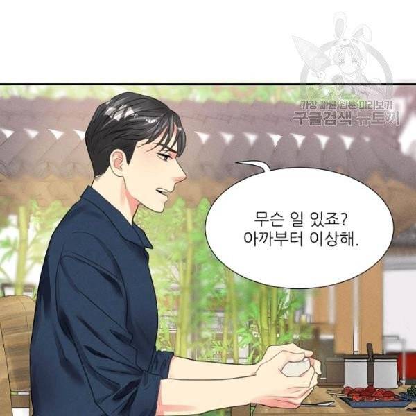 접근금지 91화 17