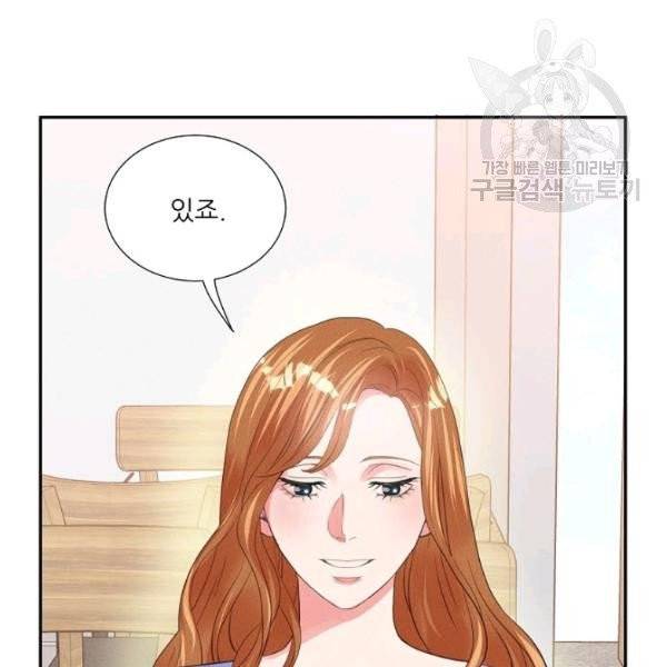 접근금지 91화 19