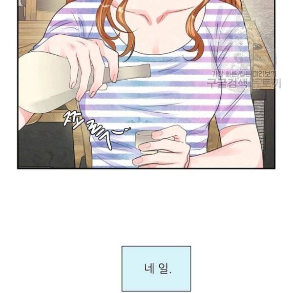 접근금지 91화 20