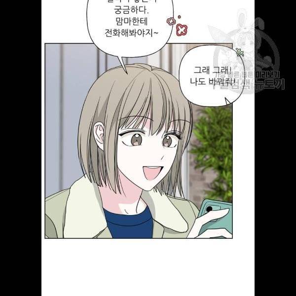맘마미안 85화 5