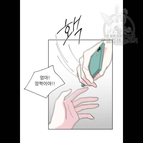 맘마미안 85화 6