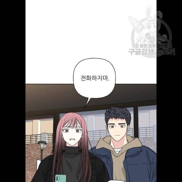 맘마미안 85화 7
