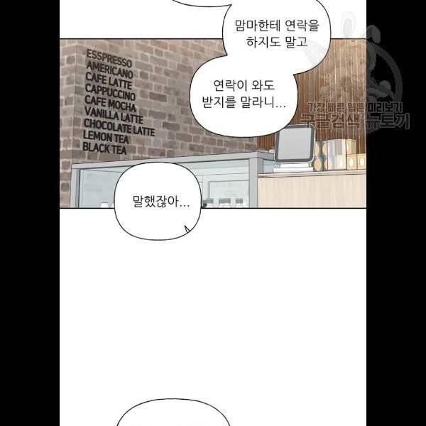 맘마미안 85화 10