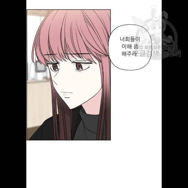 맘마미안 85화 14
