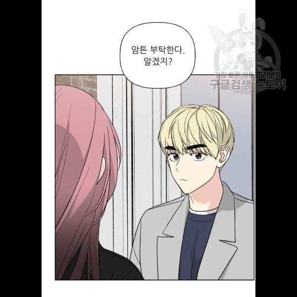 맘마미안 85화 15