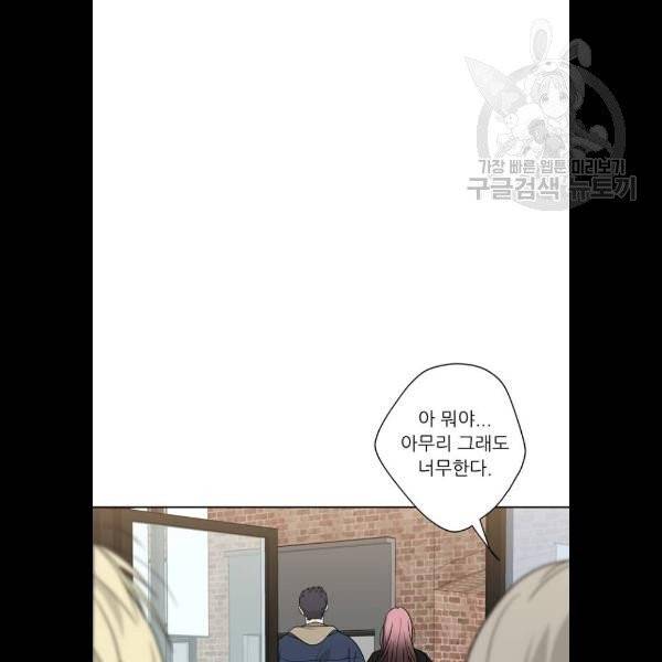 맘마미안 85화 16