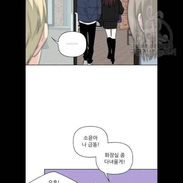 맘마미안 85화 17