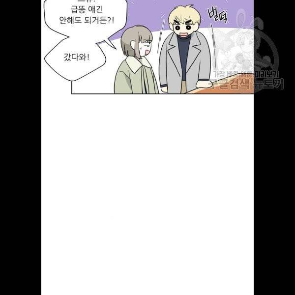 맘마미안 85화 18