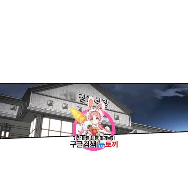 어게인 마이 라이프 111화 1
